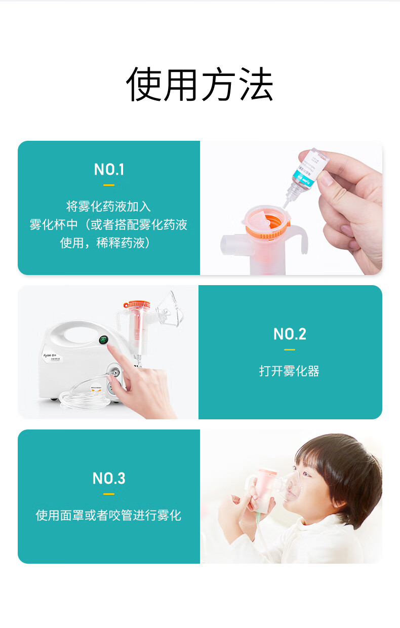 生理性盐水咳嗽雾化液雾化器家用儿童小孩咽炎化痰水非药5瓶5盒