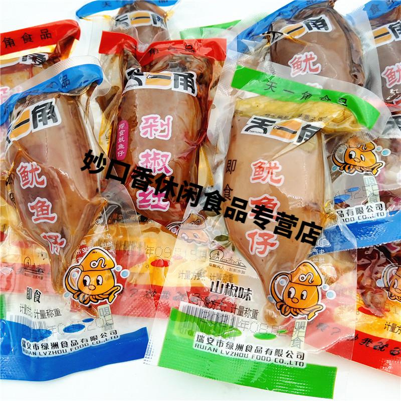天一角鱿鱼仔大个不带籽舌一角爆头墨鱼仔海味零食小包装整箱10斤原味