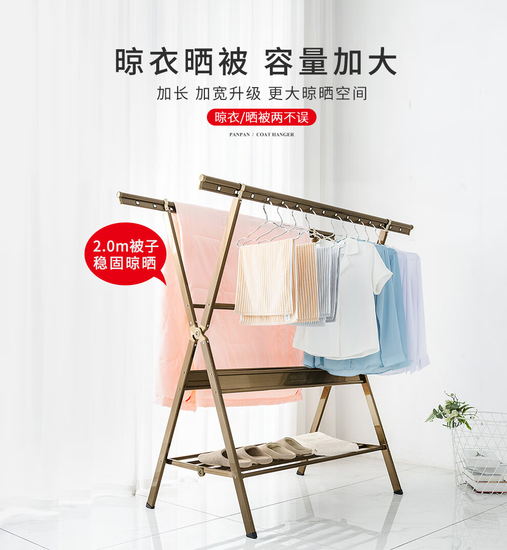 盼盼晾衣架落地晾衣架折叠阳台晒衣架可移动x型防风双杆式铝合金落地
