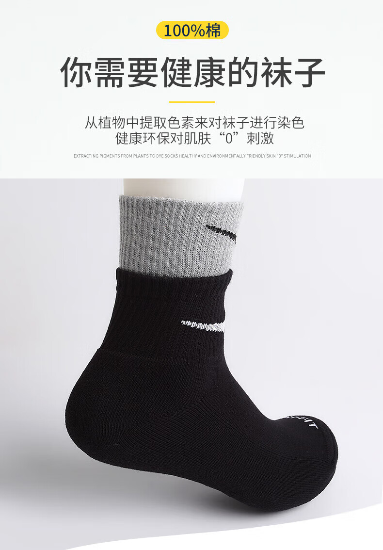 nike袜子26-28图片