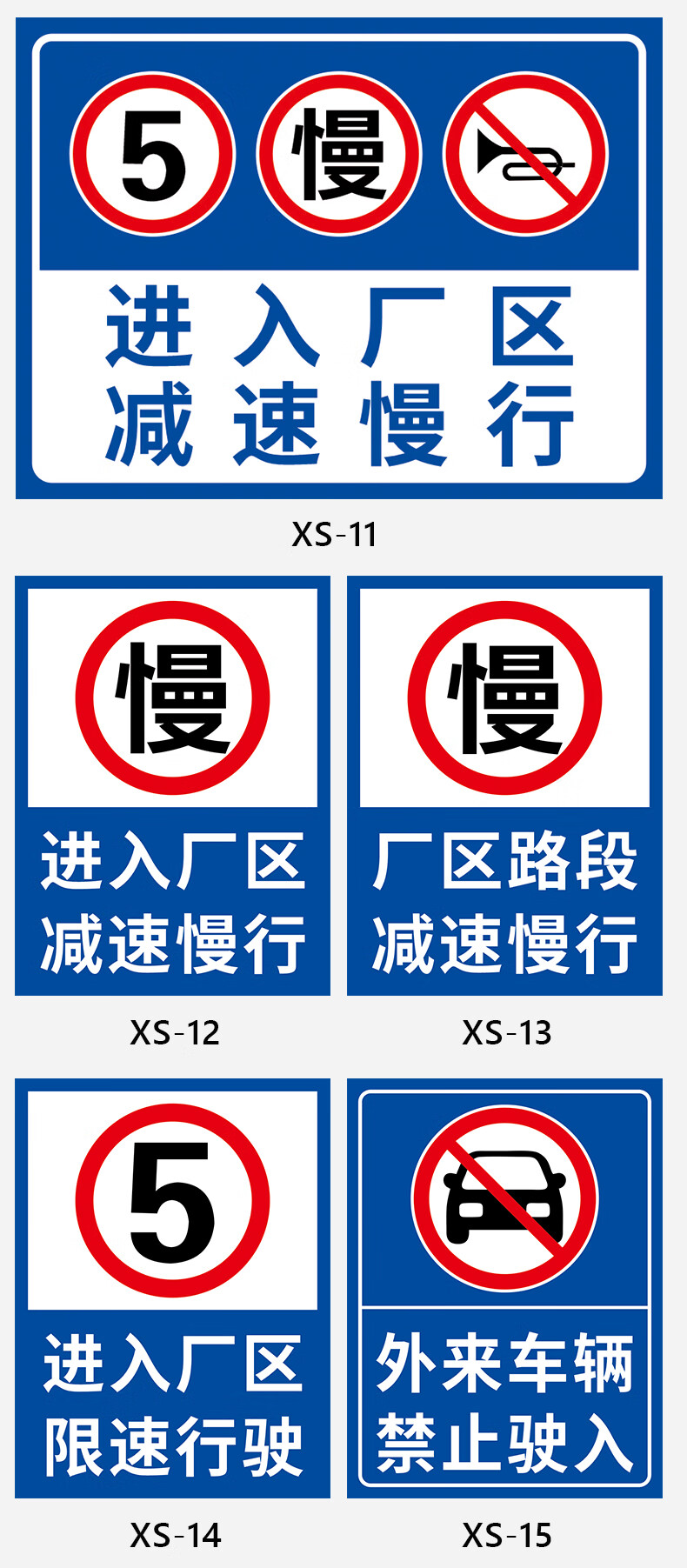 梦倾城 限速牌进入厂区减速慢行车辆限速5km外来车辆禁止入内厂区限速