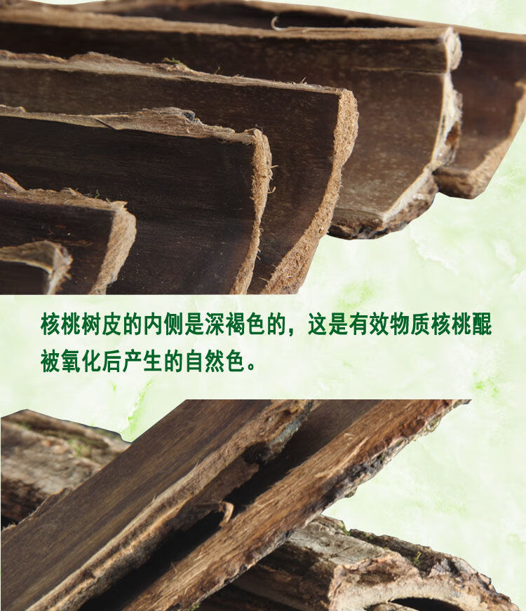 今吉东北长白山野生核桃树皮秋子树山核桃皮树皮中药材500g核桃皮 买5