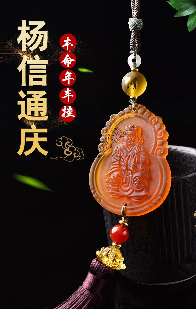 易明居2021年牛年杨信通庆太岁将军车挂琉璃増瑞汽车车内挂件属猪款式