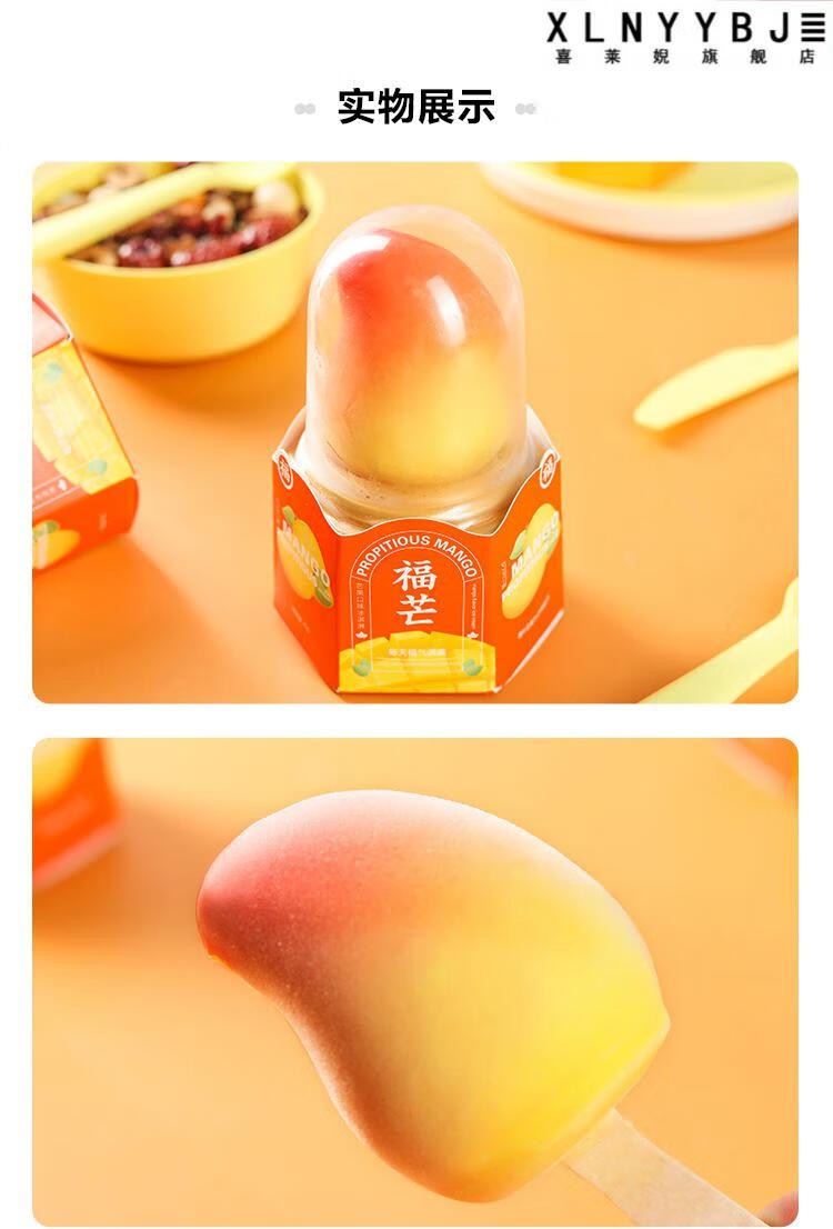 3支新品红旗福芒冰淇淋75g果肉满满芒果口味雪糕网红冰激凌福芒雪糕3