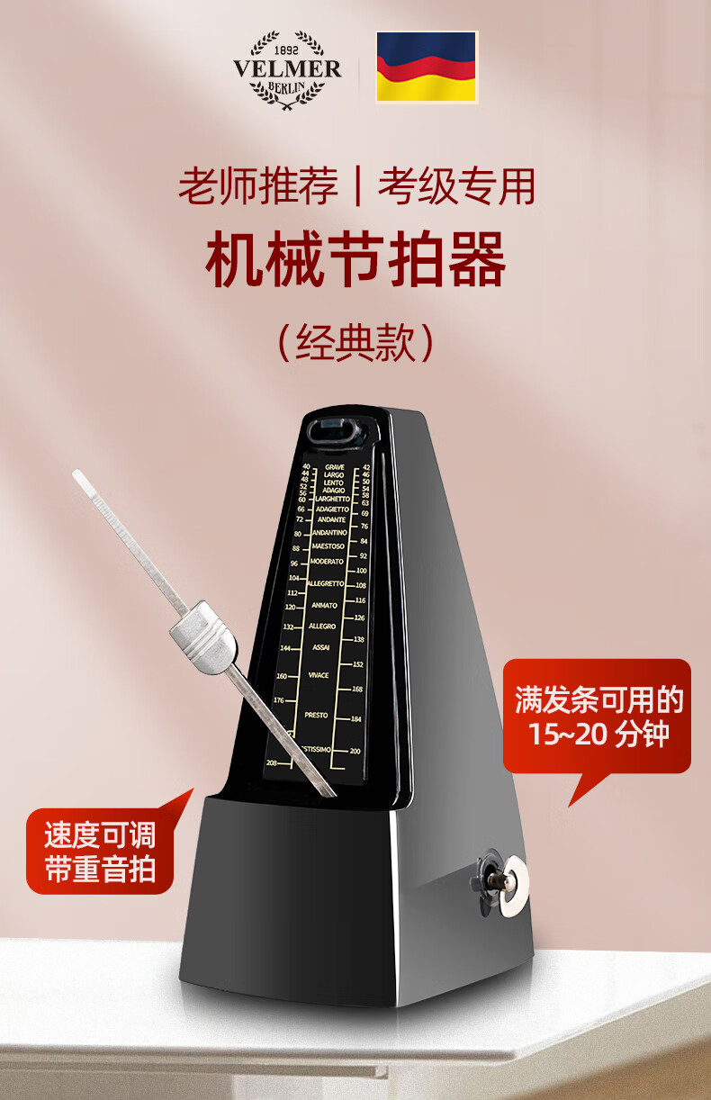 【现货速发】葫芦丝机械节拍器 机械节拍器钢琴古筝架子鼓葫芦丝吉他