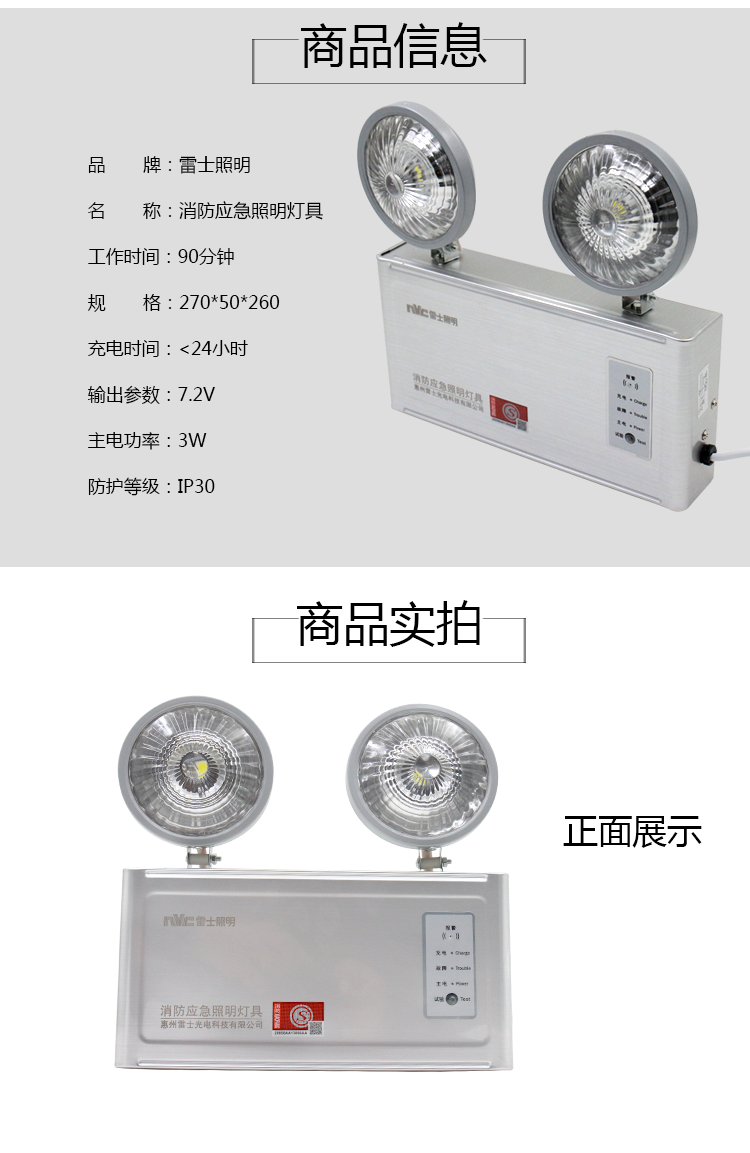 igiftfire 照明led應急燈消防家用充電式停電備用燈雙頭應急90分鐘y3