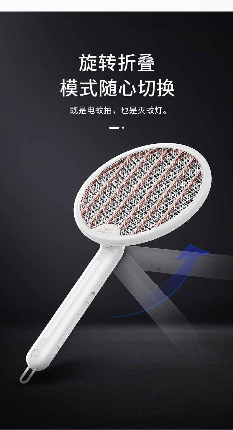 小禾电蚊拍小禾电蚊拍器充电式家用灭蚊灯二合一电灭蚊子苍蝇拍灭蚊