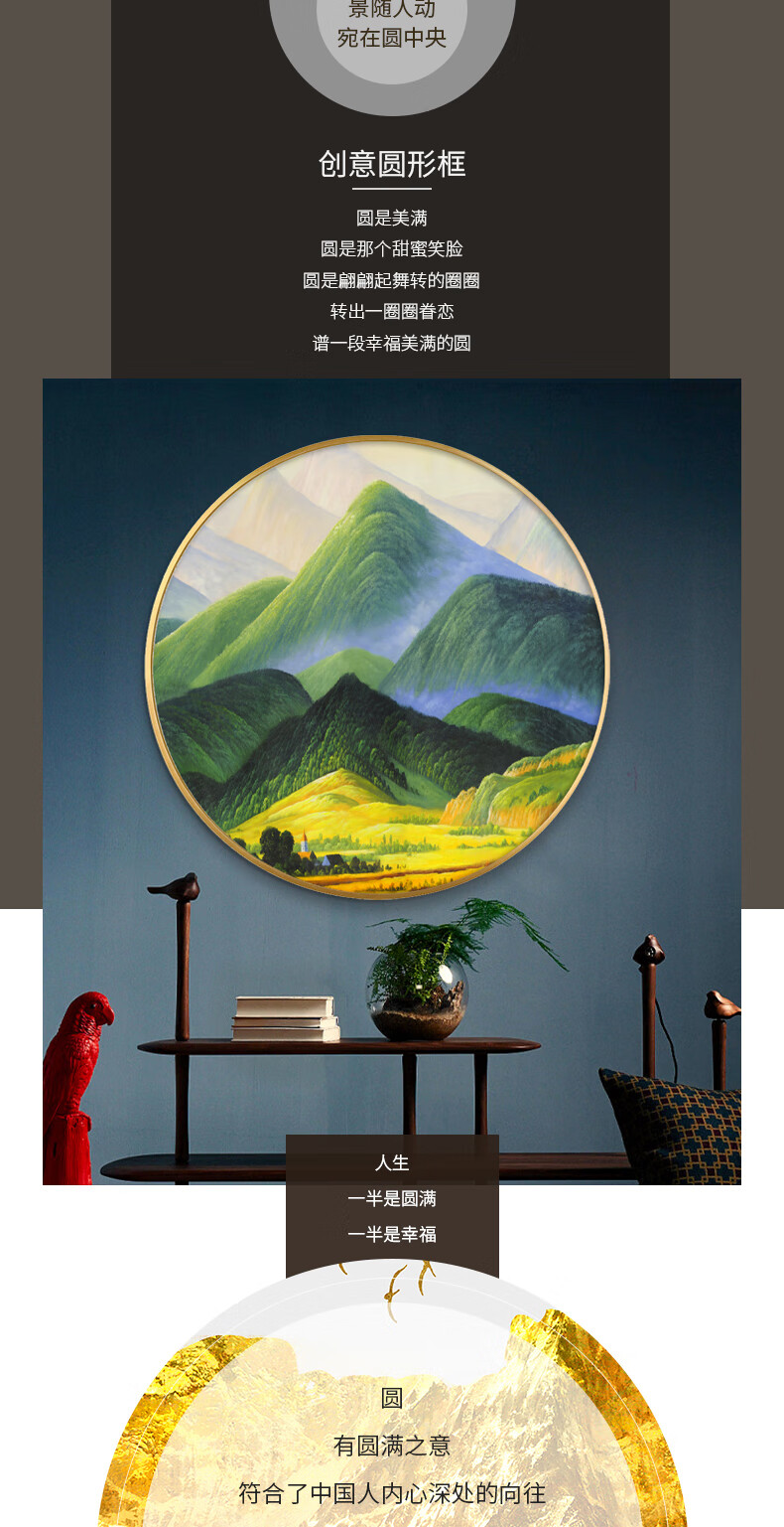 耘珺珥轻奢高档高端玄关装饰画背靠金山圆形晶瓷画客厅背景墙画餐厅挂