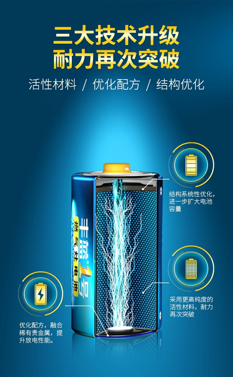 艺伯犁斯丰蓝一号2节燃气灶专用电池15v家用大号手电筒车位锁1号液化