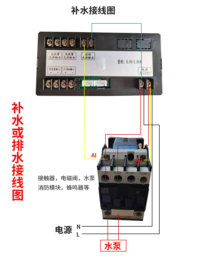 水位控制器水位液位顯示器控制器儀消防水箱水池報警投入式液位計變送