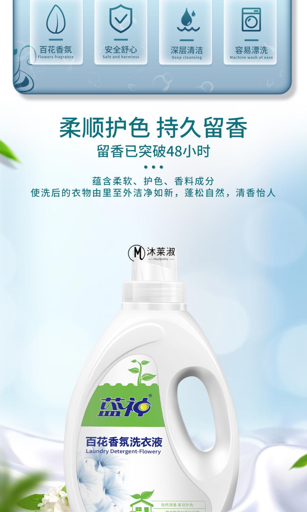 蓝神洗衣液香味持久留香薰衣草百花香氛家用实惠装整箱批机洗百花香氛