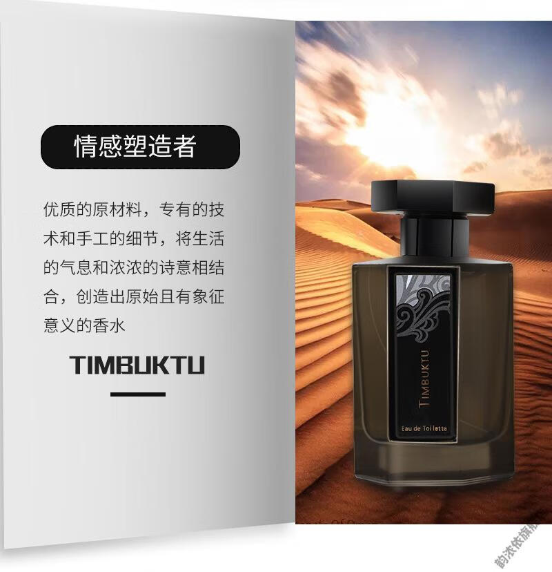 maigoole官方旗舰延巴克图冥府之路男女士香水柏林少女蓝风铃持久100