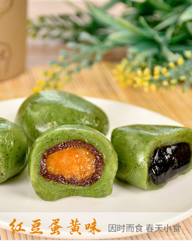 食滋源艾草糕团清明艾米果艾叶糍粑手工艾草青色团子蛋黄肉松网红红豆