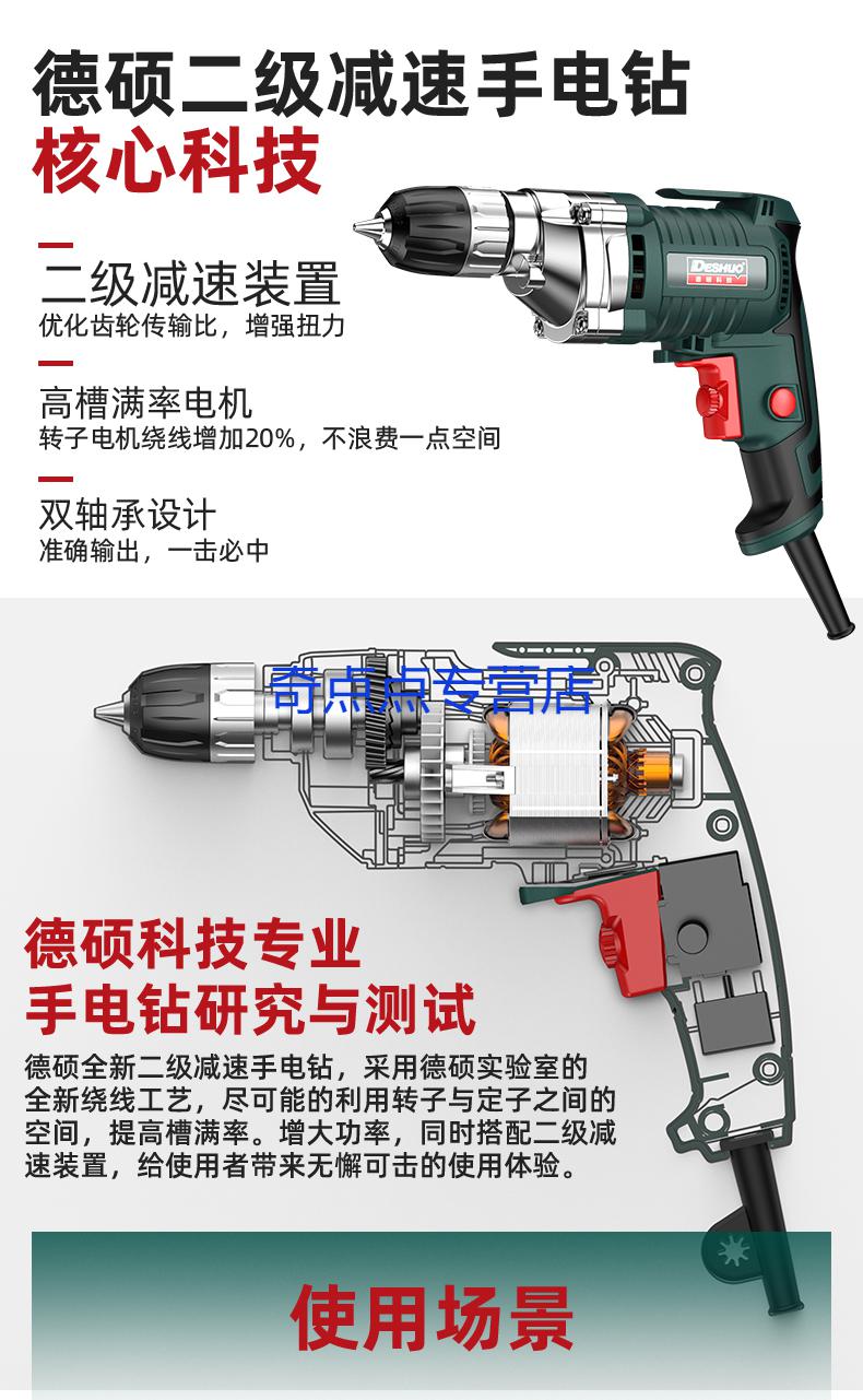 德碩電動工具手電鑽220v家用多功能鑽電轉小型手持電起子手鑽 極速