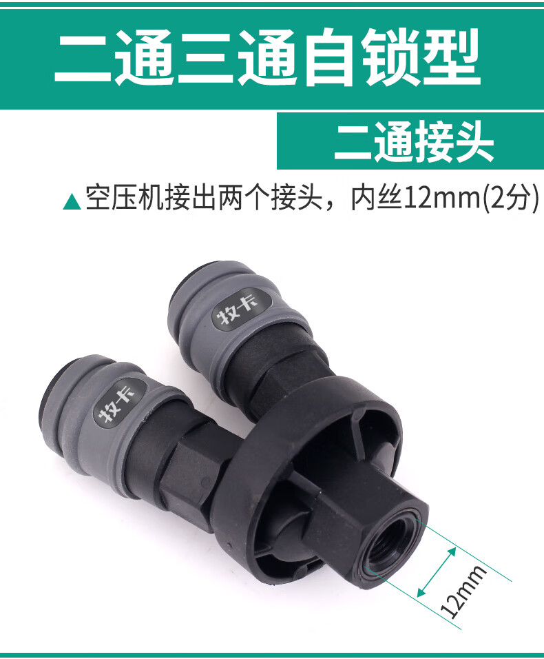 c式自锁快速接头8mm空压机气泵汽管快插气动配件大全三通气管接头牧卡