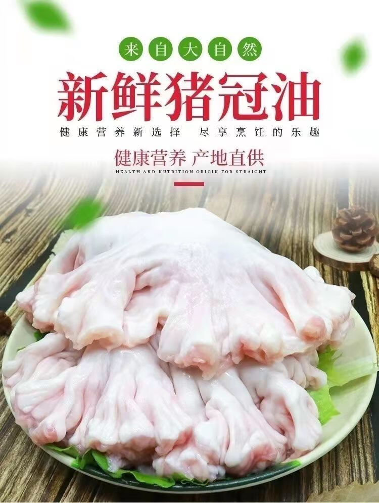 散养土猪鸡冠油生猪油5斤新鲜猪冠油去淋巴猪下水油出油高批发蜜鲜湾