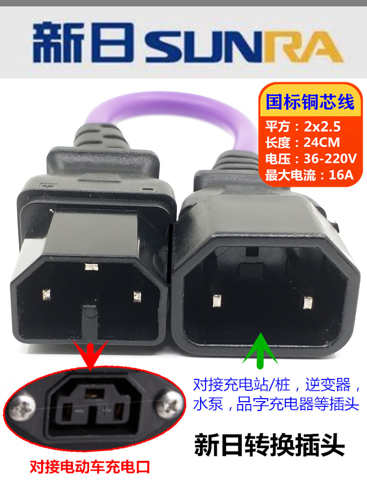 雅迪充電器轉換頭電瓶電動車充電器轉換插頭品字t孔通用臺鈴雅迪愛瑪