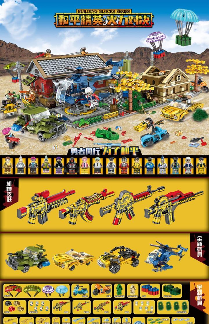积木绝地求生吃鸡和平精英系列套装男孩子拼装益理智玩具新年礼物旗舰