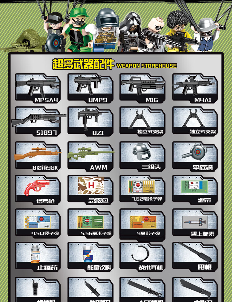 吃鸡乐高lego积木男孩绝地抗战求生火力对决人仔拼装儿童玩具61节大