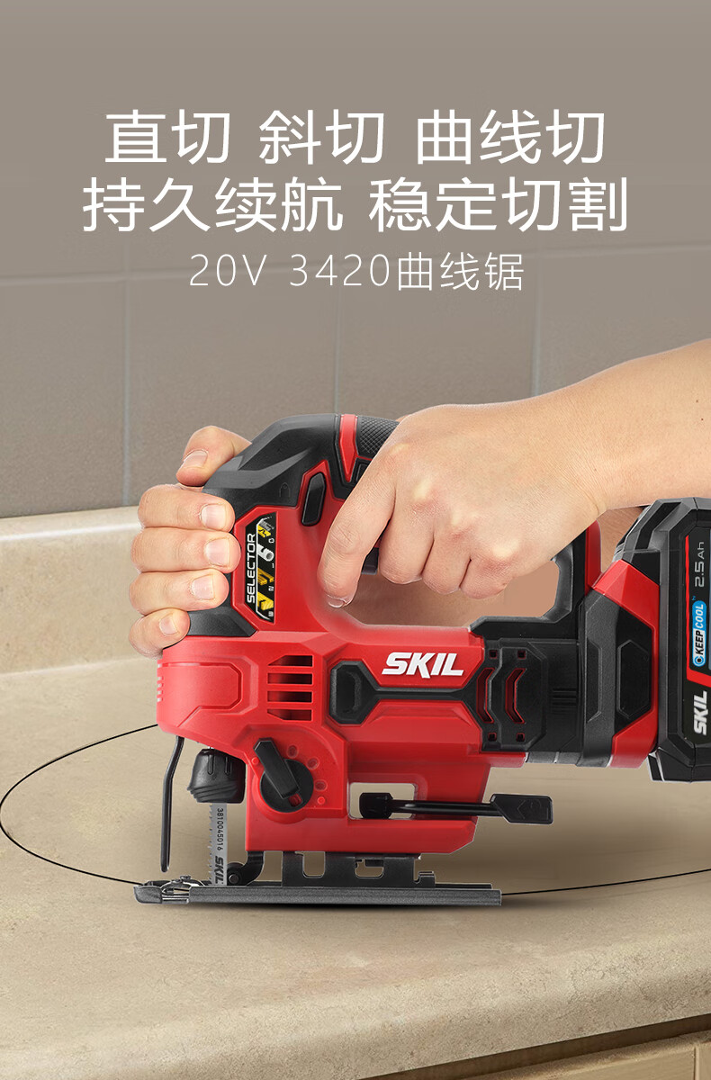 skil锂电曲线锯木工多功能线锯家用电锯切割机手持电动拉花锯3420