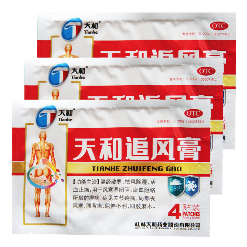 天和 天和追风膏 4贴*3袋 活血止痛 关节疼痛 局部畏风寒 腰背痛 屈伸
