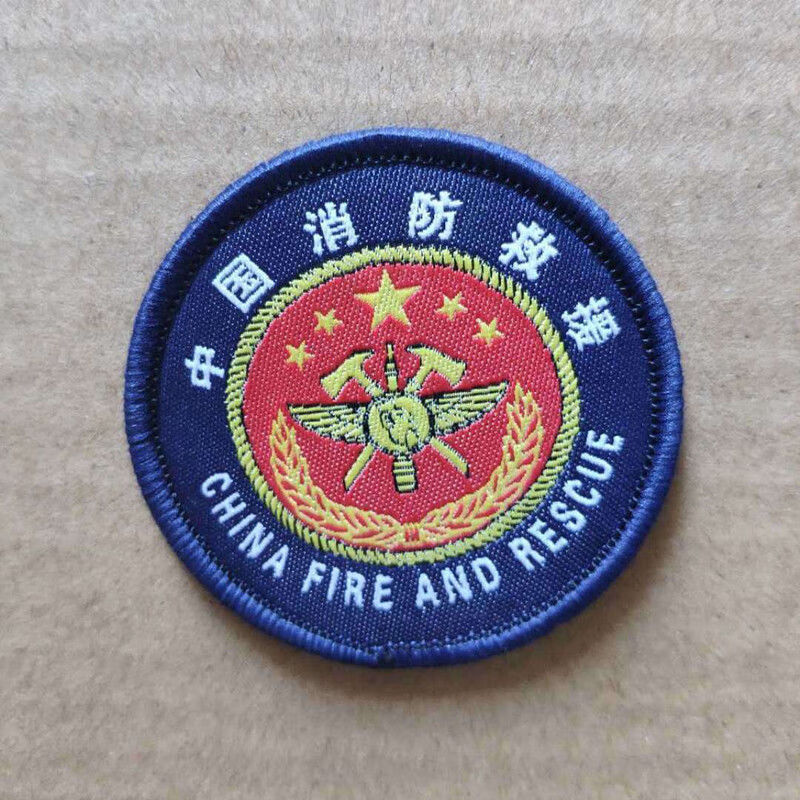 zanyang消防标志应急救援配件魔术贴消防员臂章背包贴领章软肩配饰