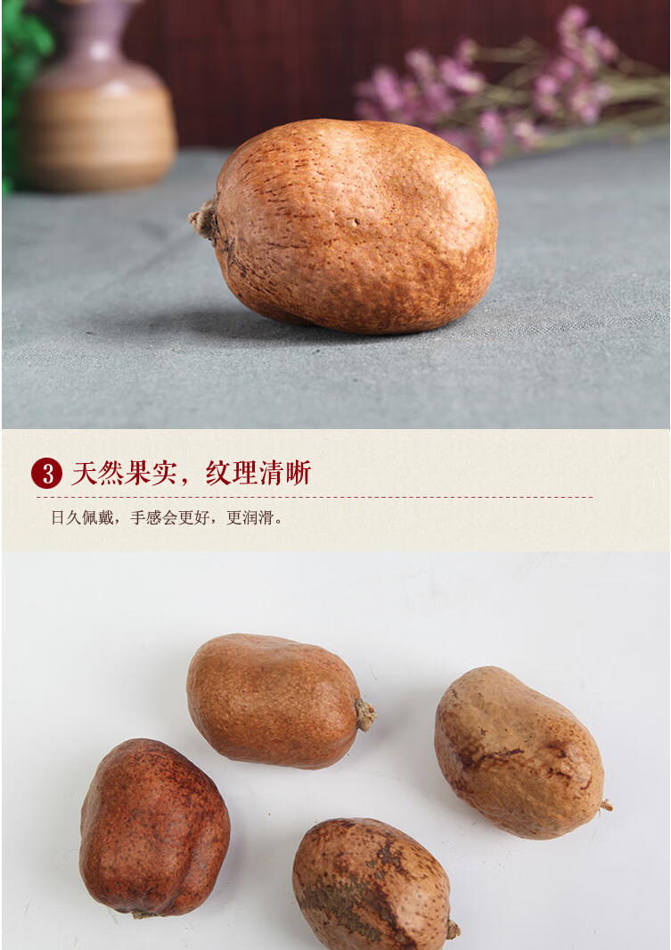 吊坠佛心果佛心果原籽金包玉老油料释迦菩提超大老红千眼菩提象牙白