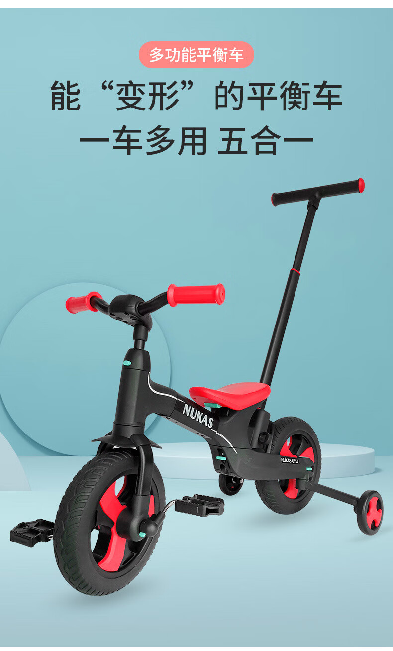kk五合一三轮车nukas多功能儿童三轮车宝宝脚踏车折叠五合一手推车