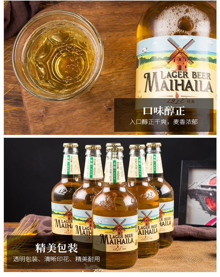 5折俄罗斯老米勒口味1977经典版460ml6瓶11p11度黄啤酒1977纪念版460m