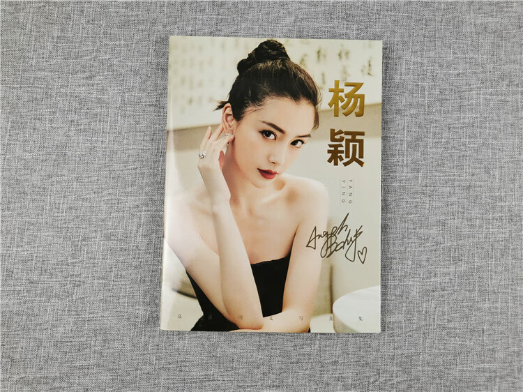杞记angelababy杨颖写真集照片周边同款明信片签名海报生日礼物 限量