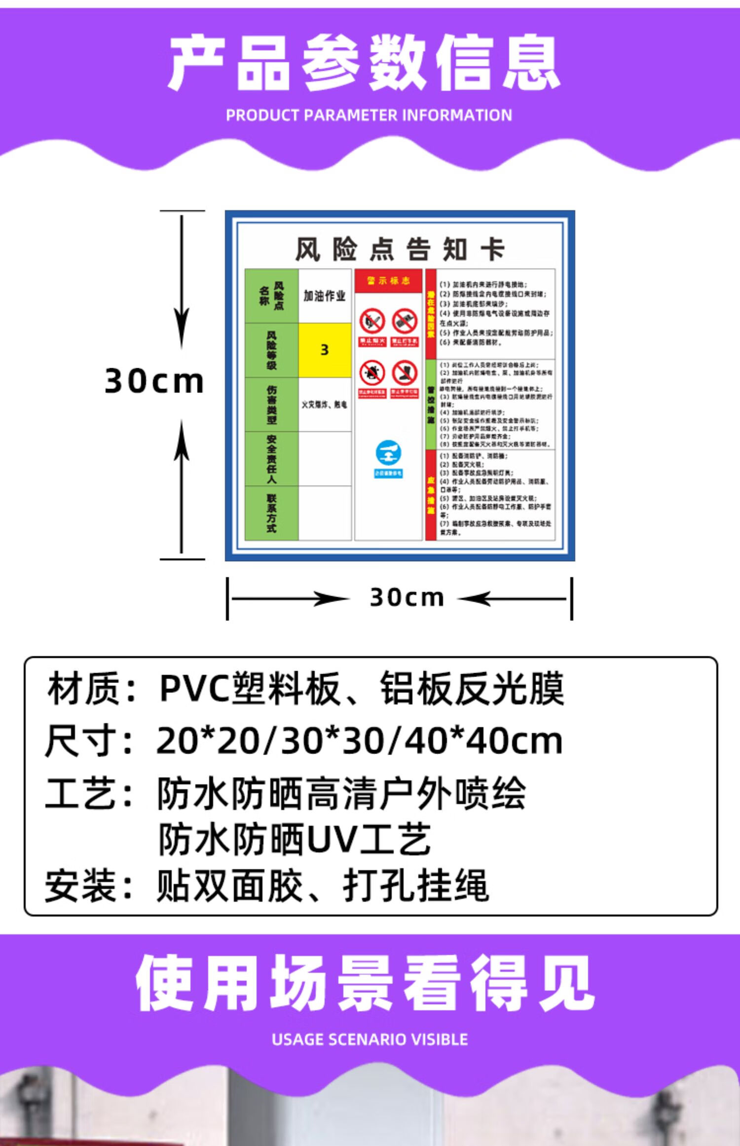 加油站卸油作業風險點告知卡油罐區營業配電室危險應急措施警示牌加油