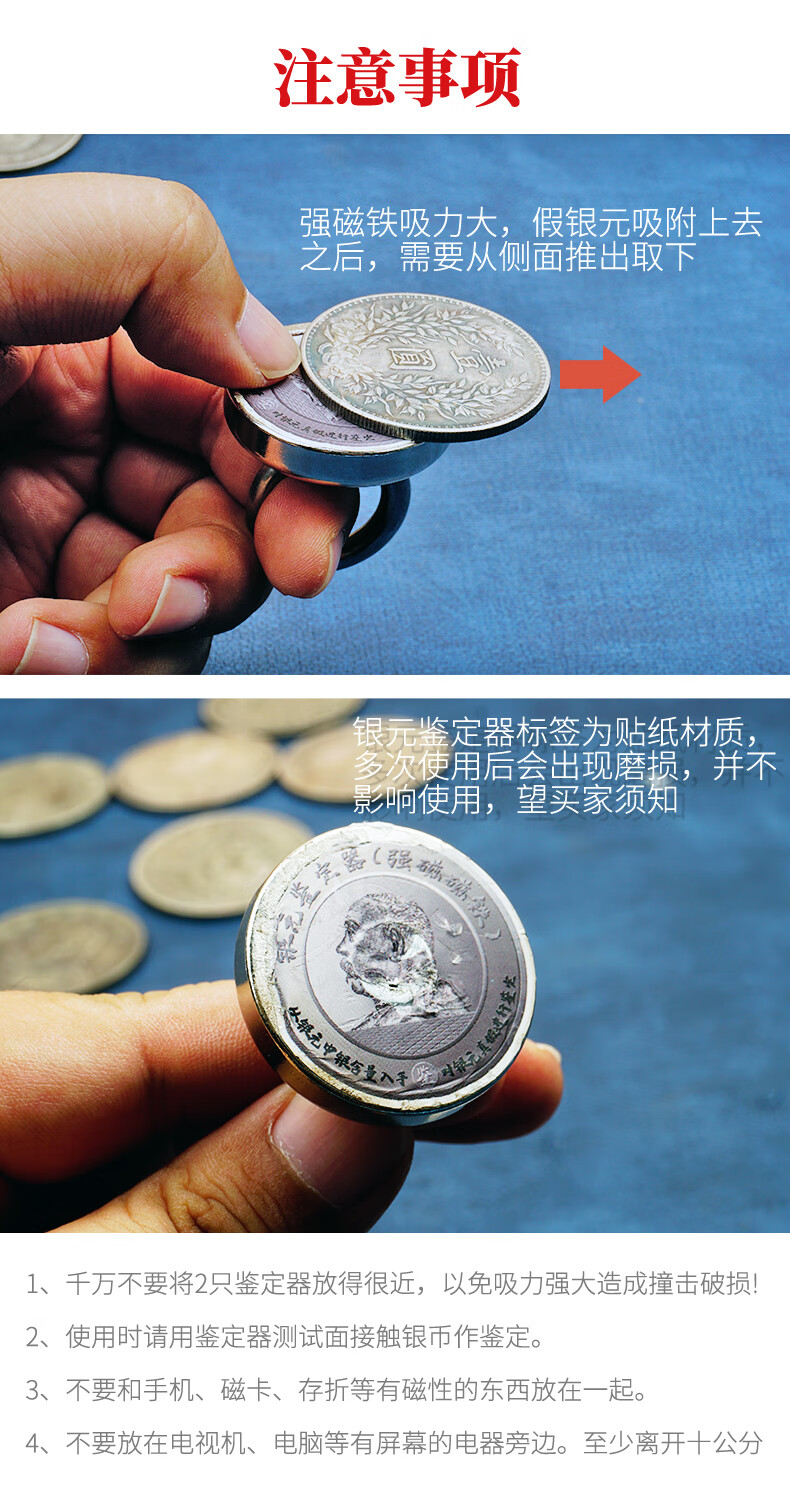 银元鉴定器 老银元鉴定器假银圆测试工具假银元高强磁铁吸银器35*35mm