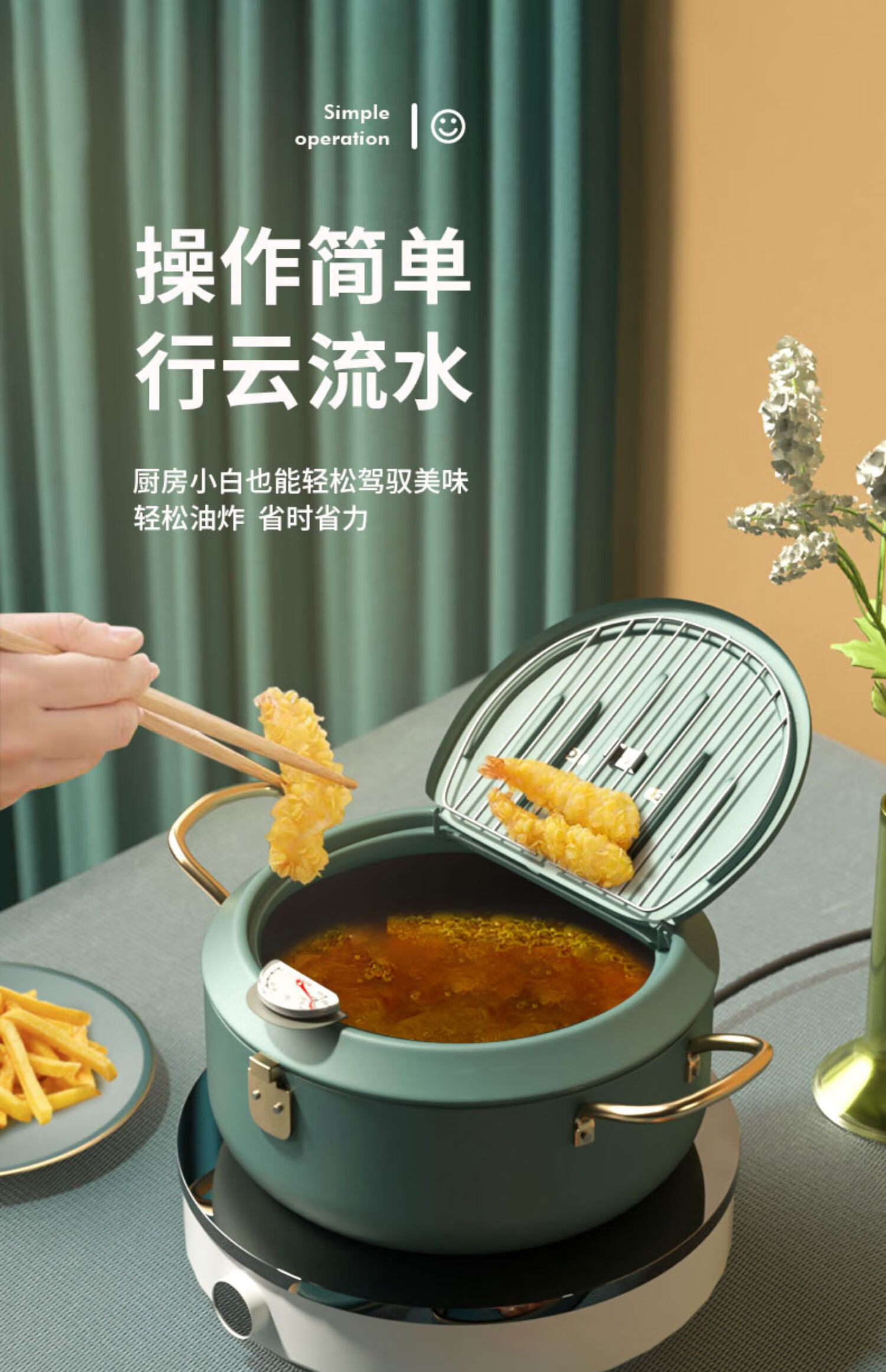 日式天妇罗油炸锅家用小炸锅可控温燃气煤气省油日本小型炸油锅深绿色