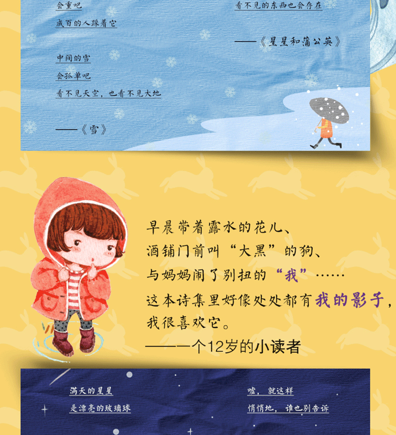 金子美铃 诗集童谣全集3册 美绘注音版 向着明亮那方全部都喜欢儿童