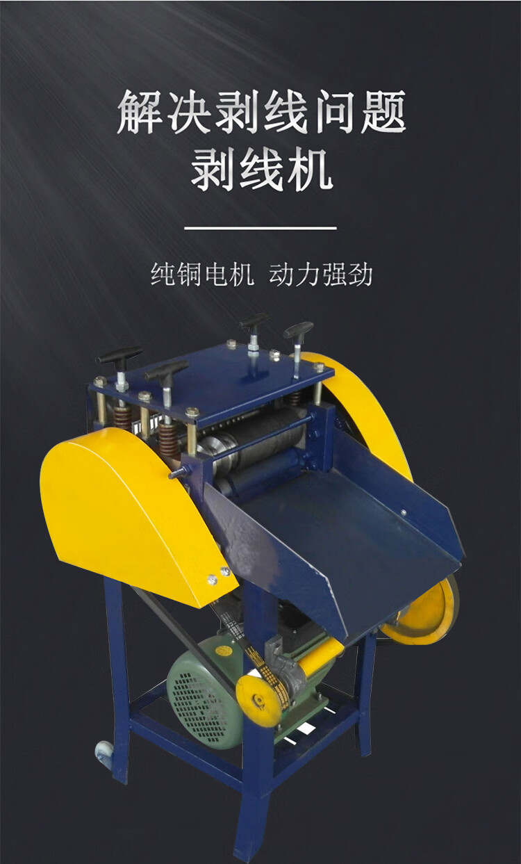 电脑剥线机在现代工业中的应用