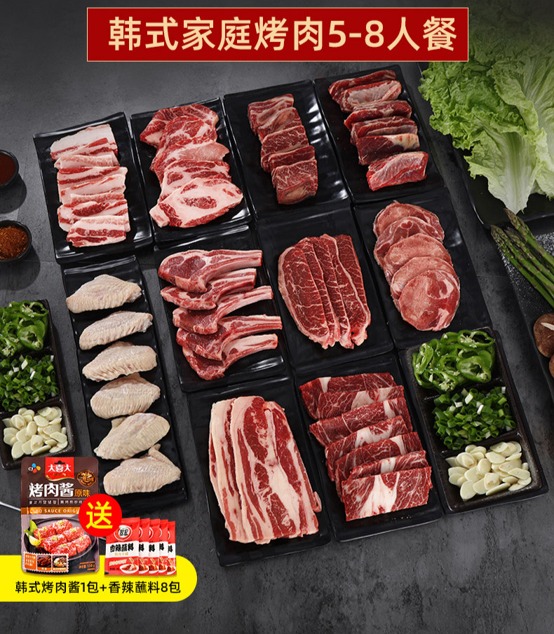 58人韩式烤肉套餐新鲜原切猪五花肉家庭烧烤半成品食材10种