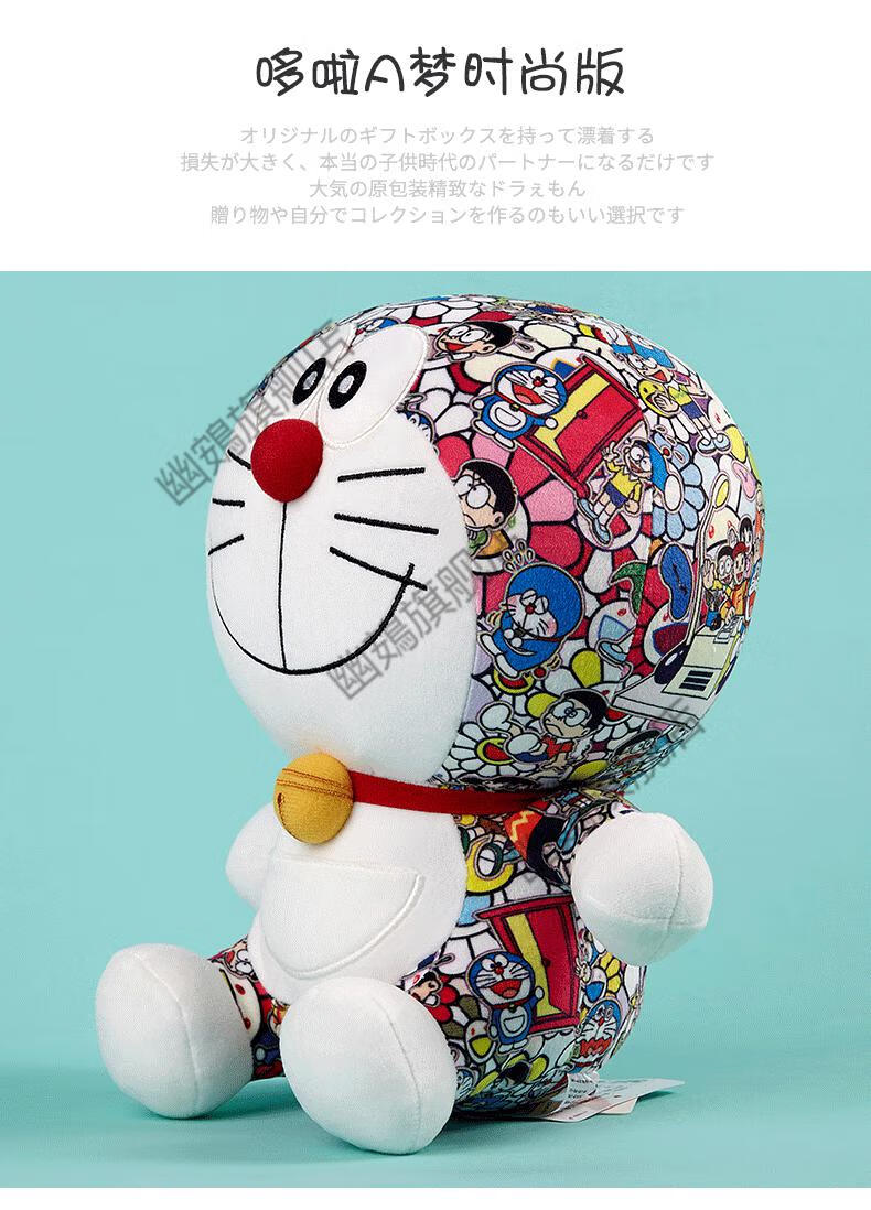2022新款日本村上隆哆啦a梦公仔联名款毛绒玩具叮当猫机器猫玩偶生日