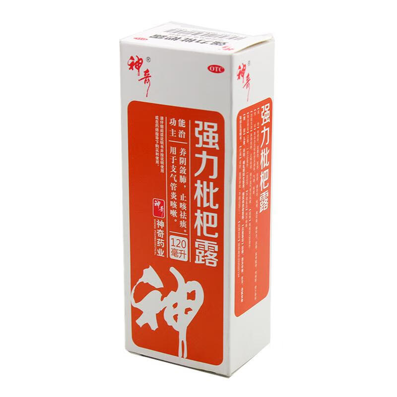 神奇 强力枇杷露 120ml 养阴敛肺 止咳祛痰 用于支气管炎咳嗽 1盒装