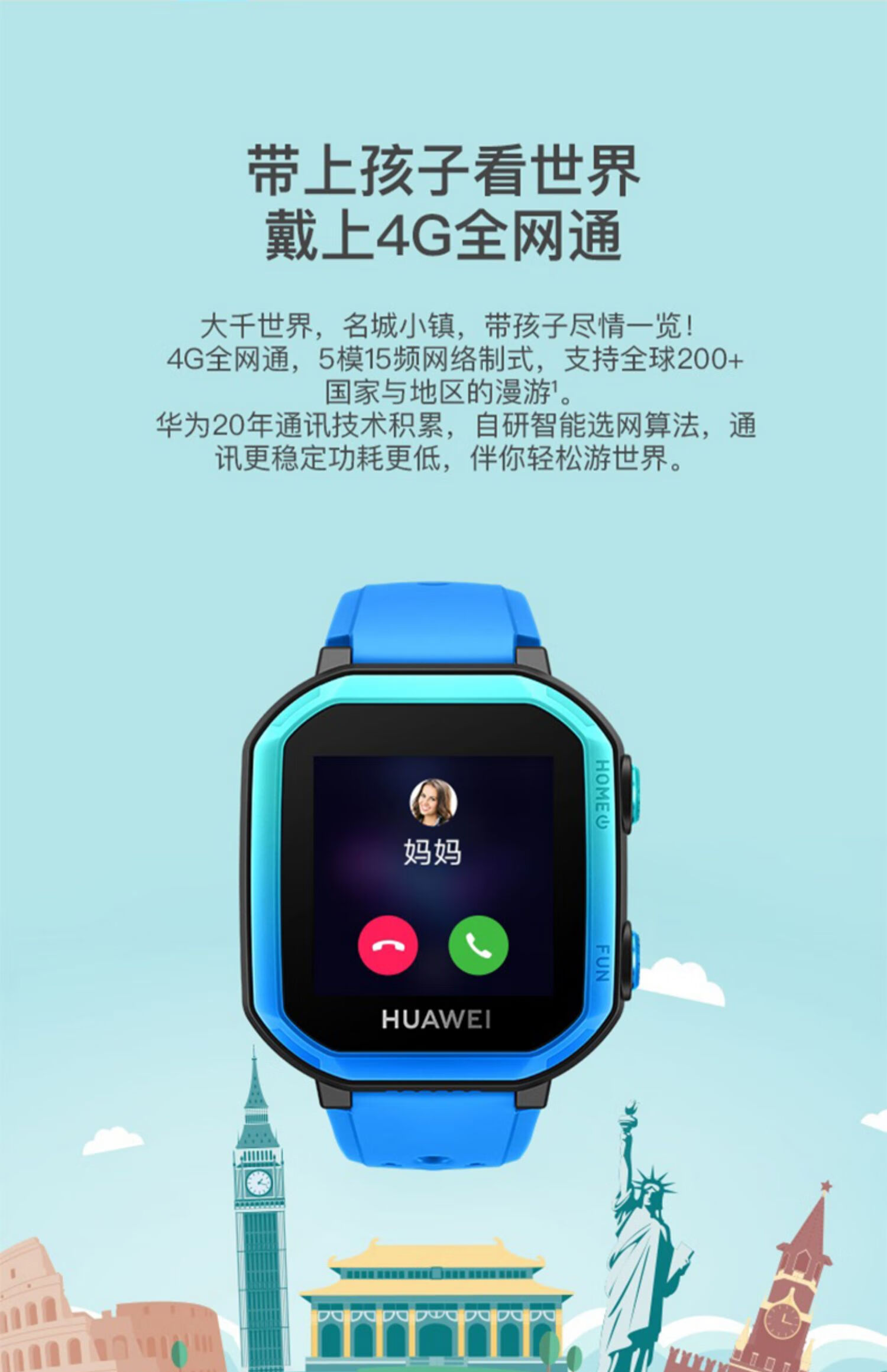 华为儿童电话手表3s智能定位防水多功能通防摔防水ai定位女中小学生