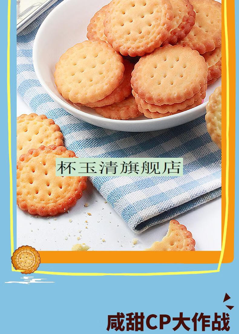 【京品优选】三只松鼠休闲零食一口小圆饼100g/袋