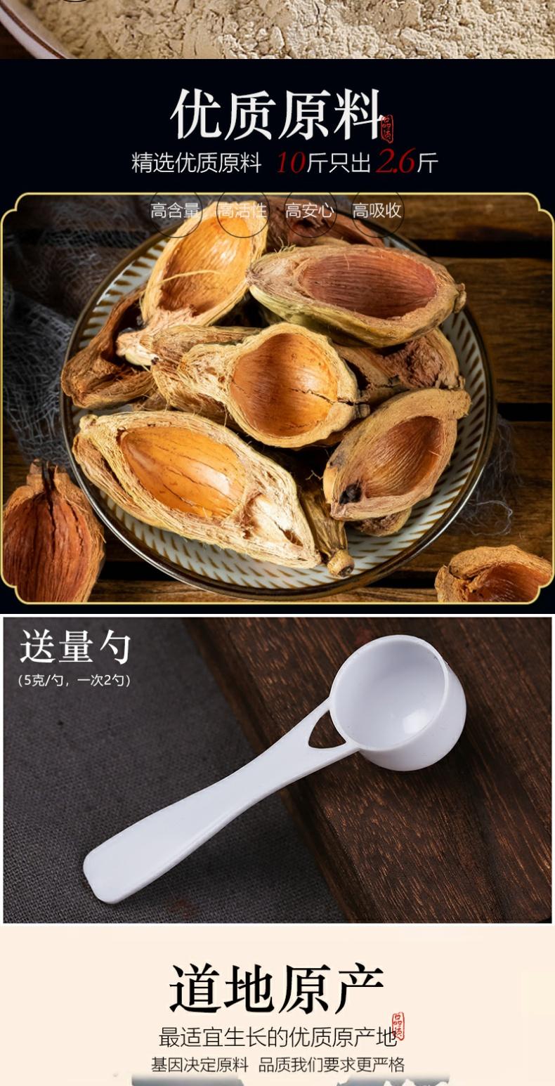 北京同仁堂中药材大腹皮粉克现磨大腹毛粉槟榔壳粉槟榔皮粉1罐大腹皮