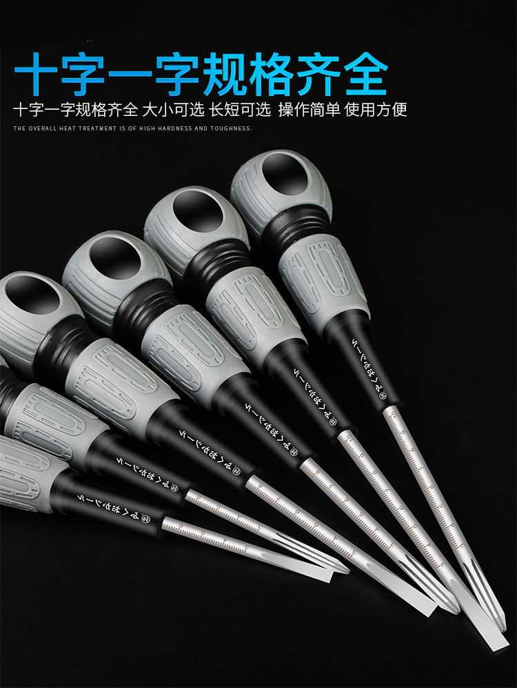 电工专用工具十字一字平口螺丝刀 超硬工业级梅花小起子 6*125(十字)