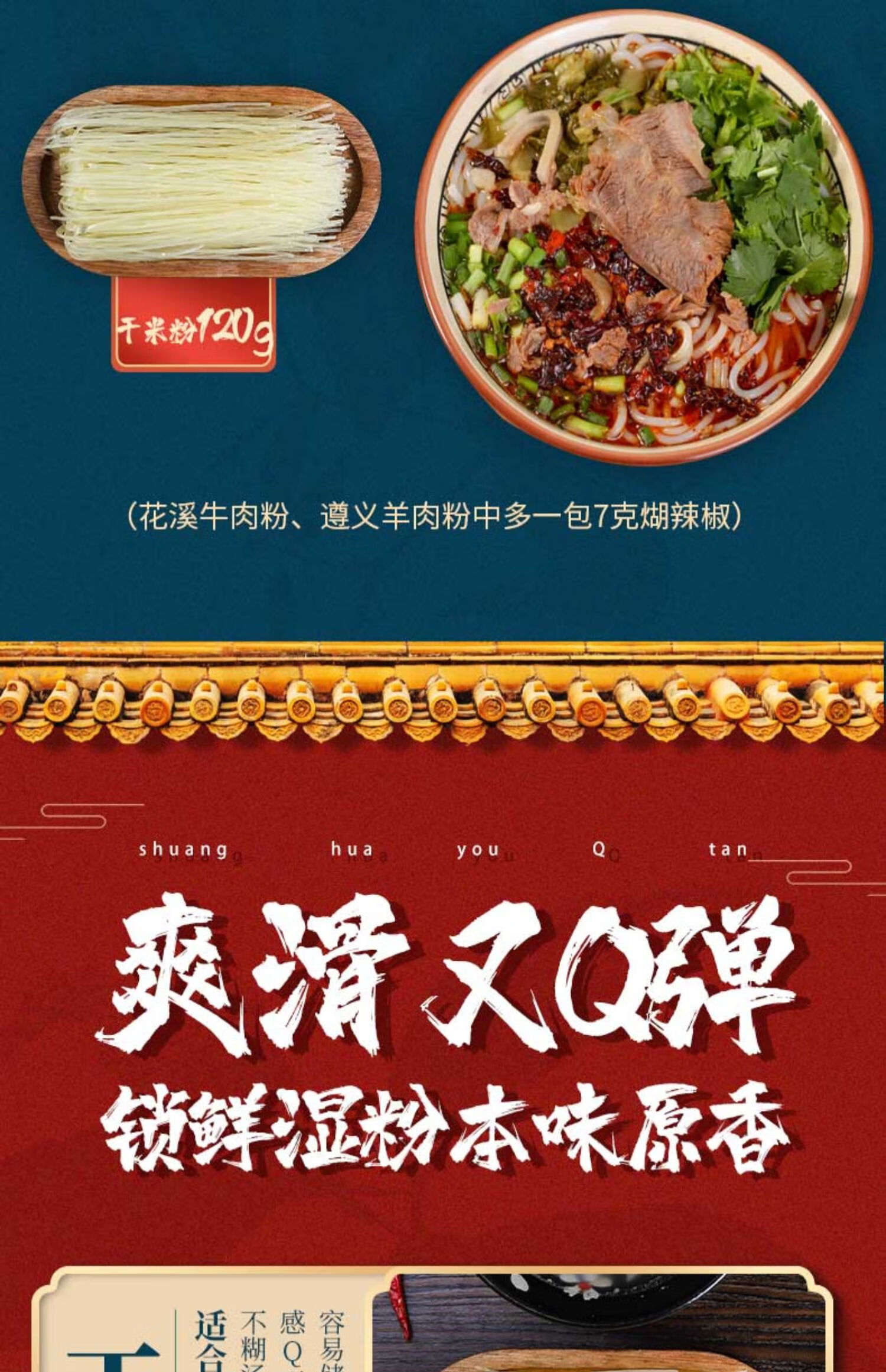 五折贵州羊肉粉水城遵义特产米粉湿方便速食六盘水小吃花溪牛肉粉 网