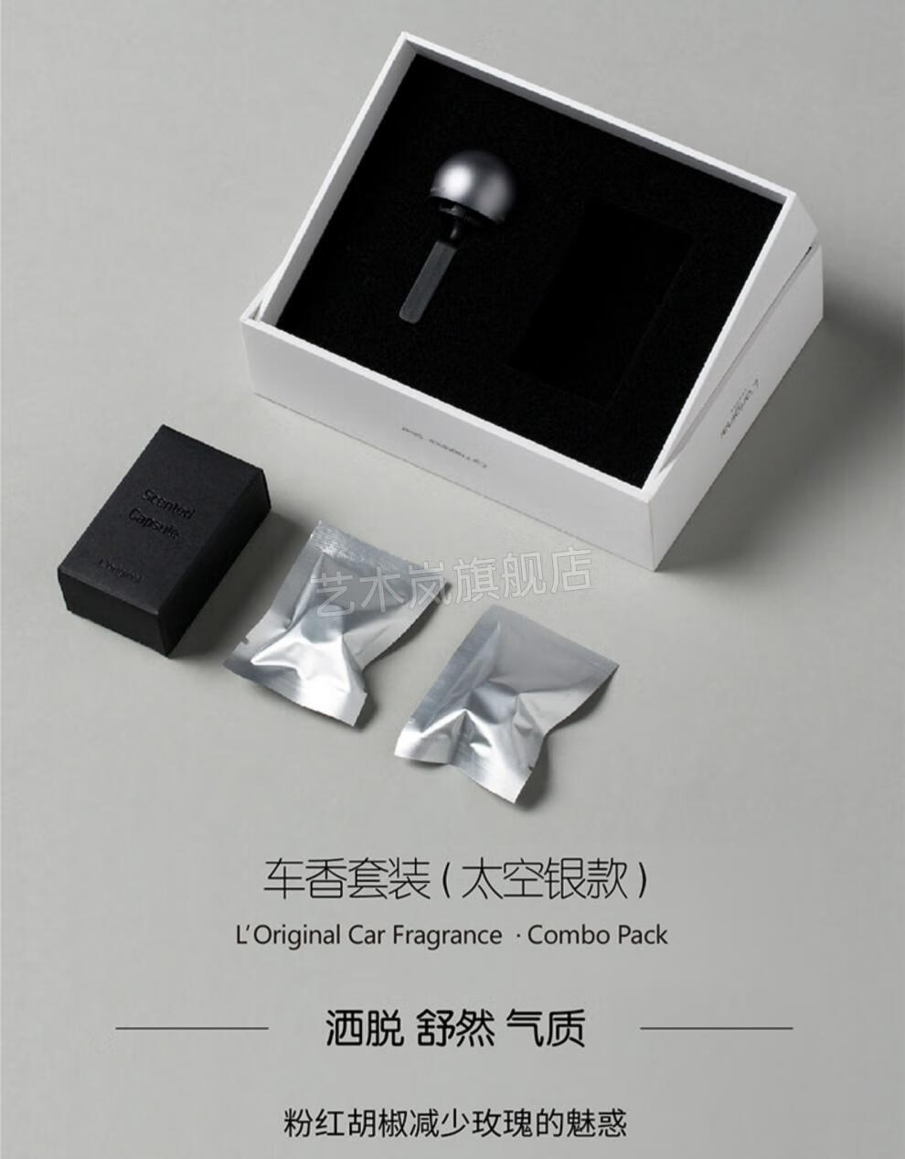 洛瑞欧车载香薰loriginal洛瑞欧车载香水车内汽车香薰车用香氛出风口