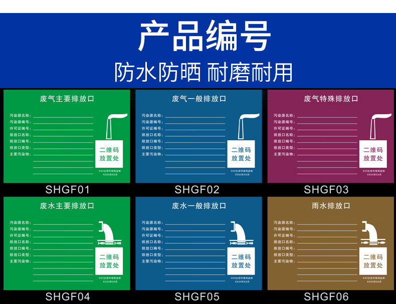 帶掃二維碼採樣點危險廢物標牌定廢氣採樣點藍色鋁板反光膜34x46cm