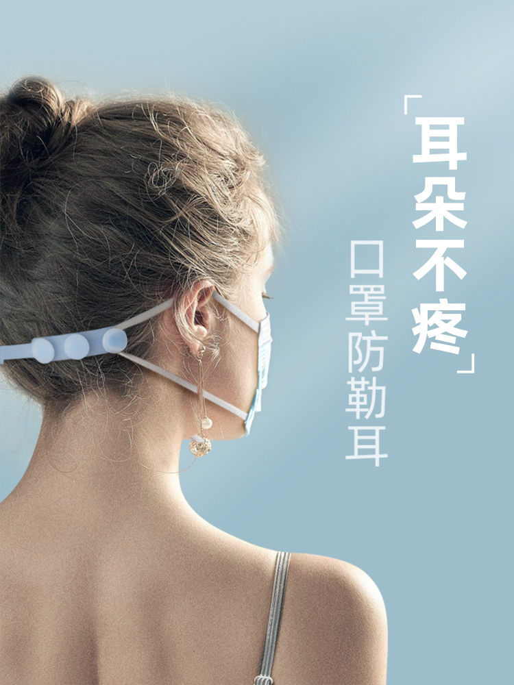 口罩防勒耳朵神器口罩防勒耳朵戴口罩神器防痛护耳不勒耳疼挂钩挂耳带