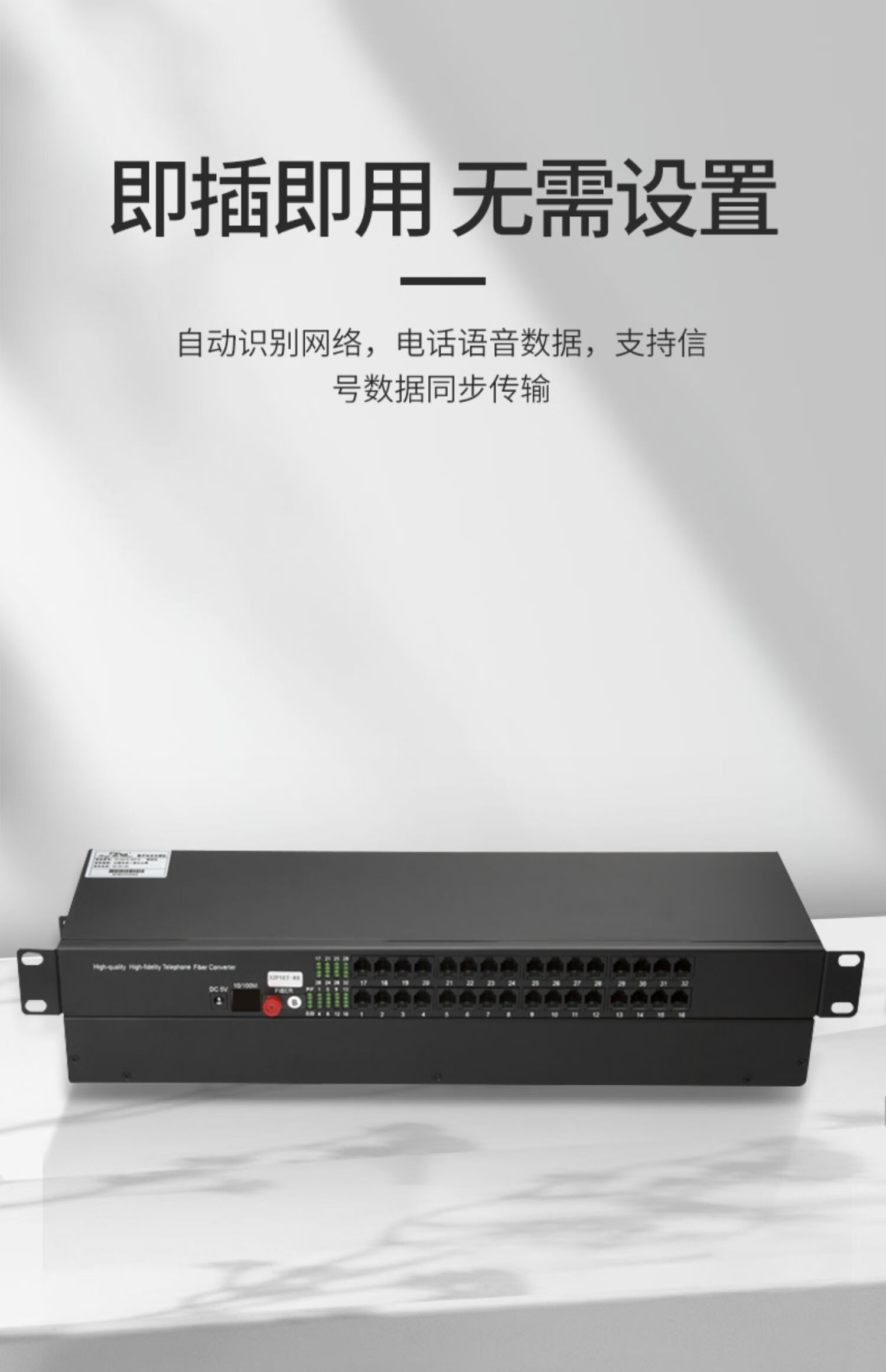 机架式光端机32路纯电话光端机pcm电话光端机语音光端机1对型号32p