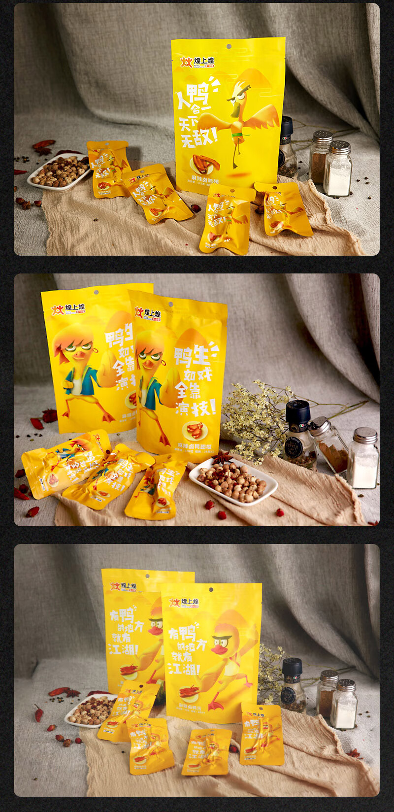 煌上煌鸭肉零食458g*2整箱麻辣零食品网红小吃休闲年货礼盒 【煌品458