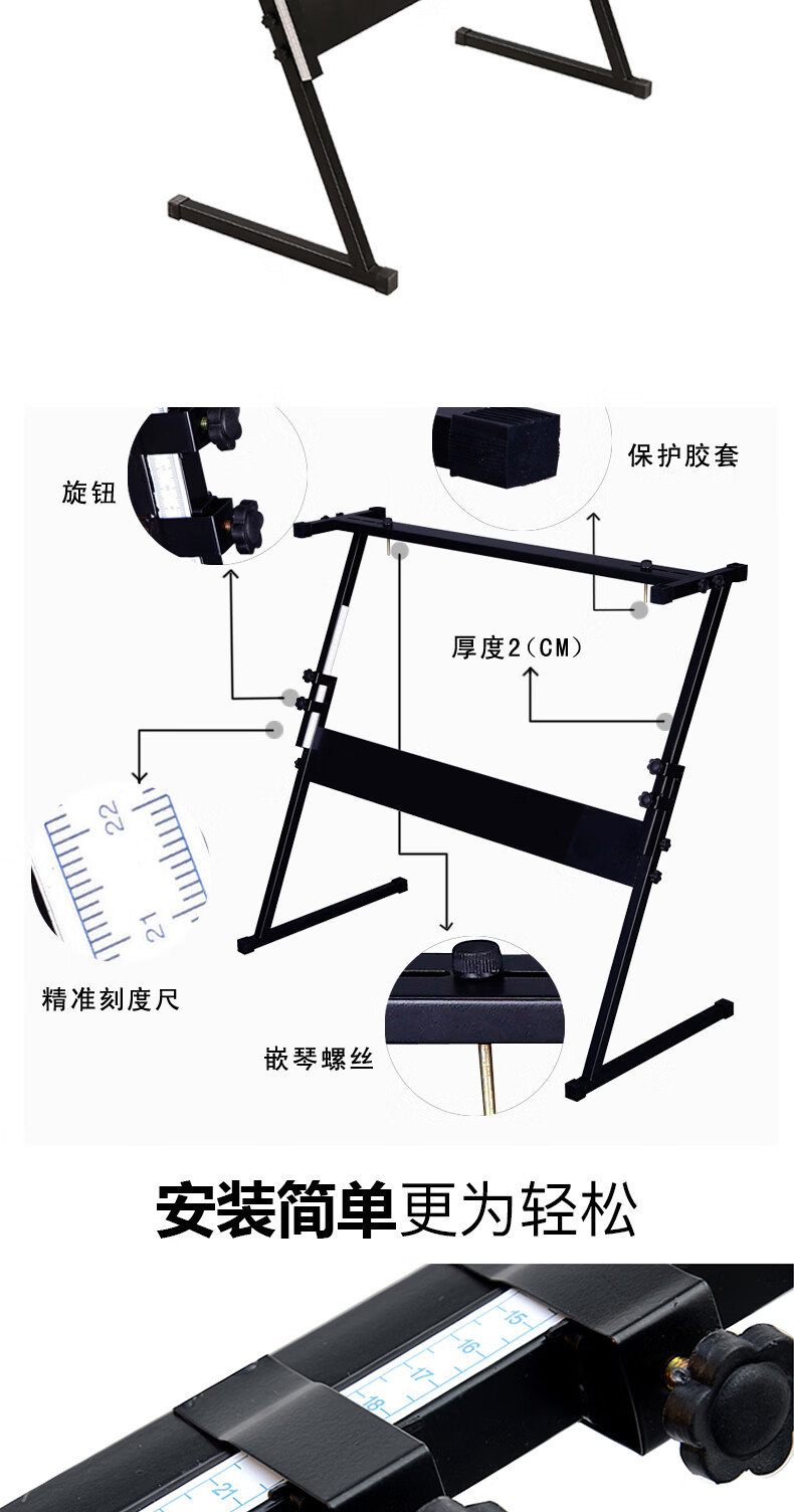 电子琴架怎么安装图片