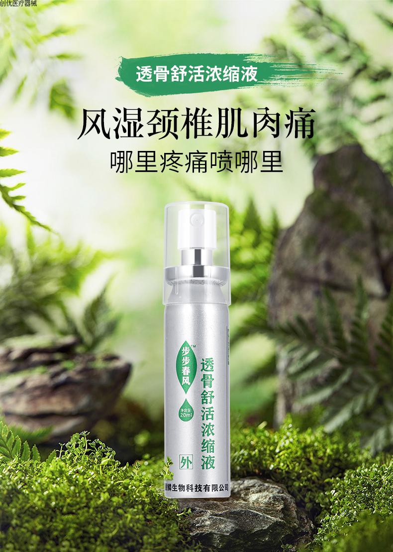 俪鳞喷雾剂类风湿性炎肩周腰腿膝盖关节疼痛灵痛风专用喷剂止痛lg 二